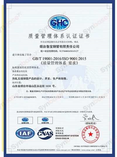 Lubao Steel Pipe — Quality management system certificate — Chinese