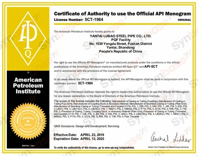 Lubao Steel Pipe — API 5CT certificate