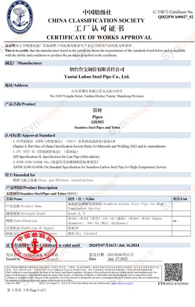Lubao Steel Pipe — CCS line pipe and high-temperature pipe approval certificate